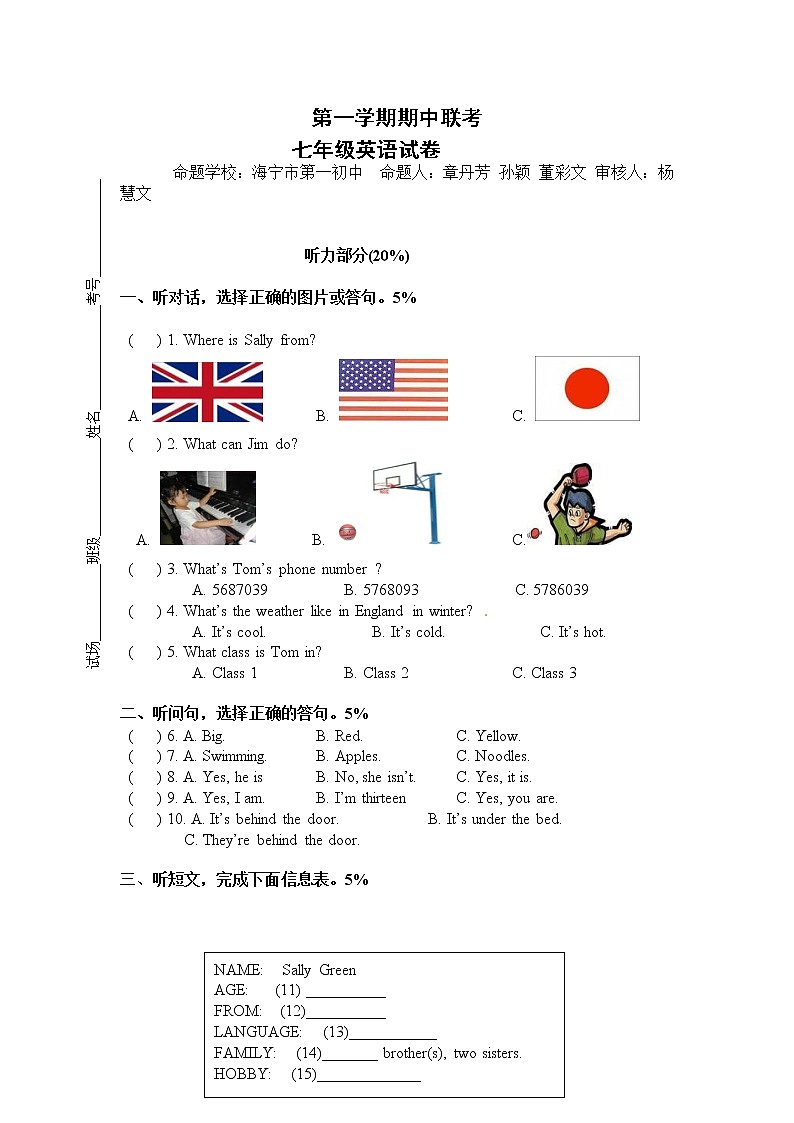 12.七年级上学期期中联考英语试题第1页