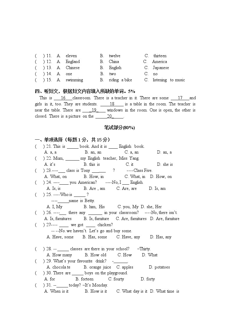 12.七年级上学期期中联考英语试题第2页