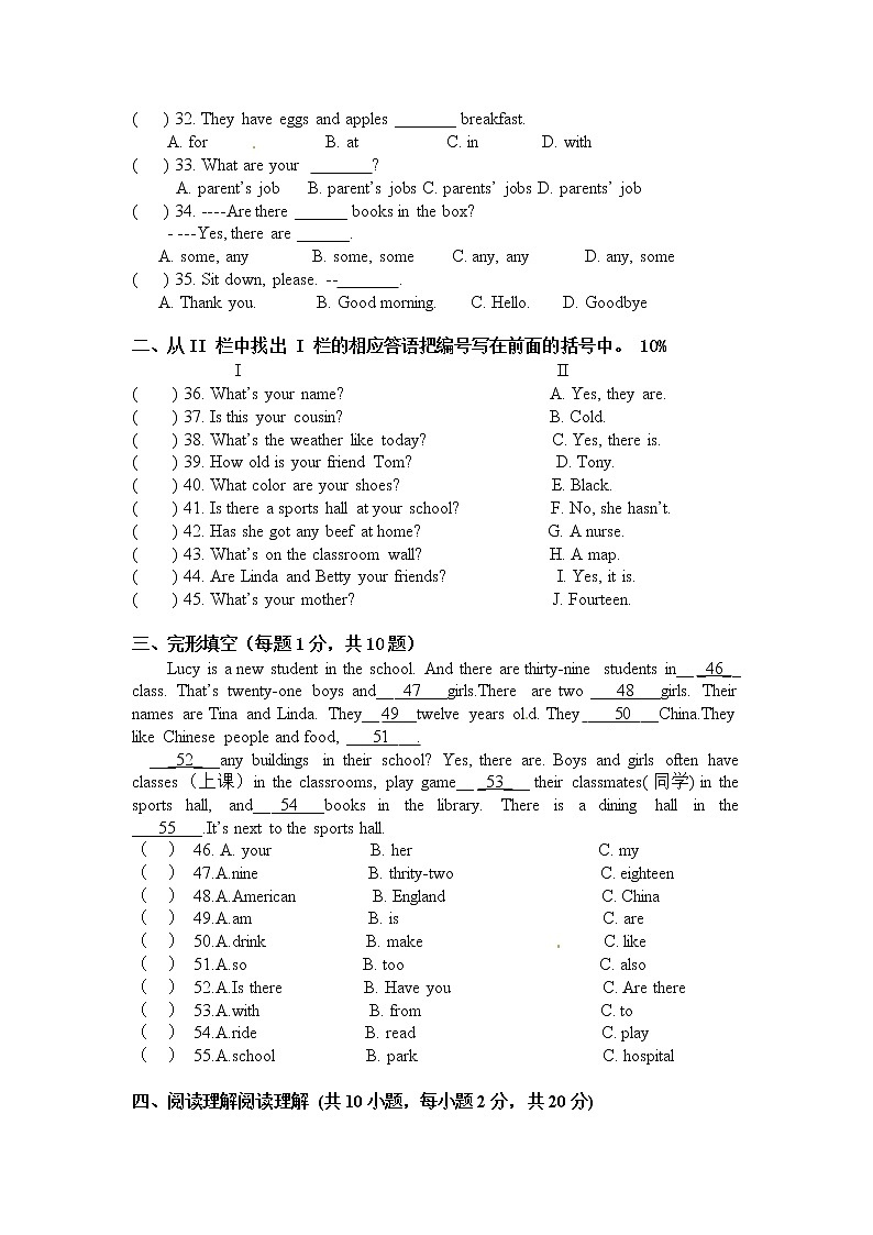 12.七年级上学期期中联考英语试题第3页