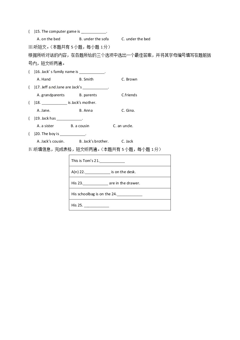 广东省汕头市东厦中学2017-2018学年七年级上学期期中考试英语试题（无听力素材）03