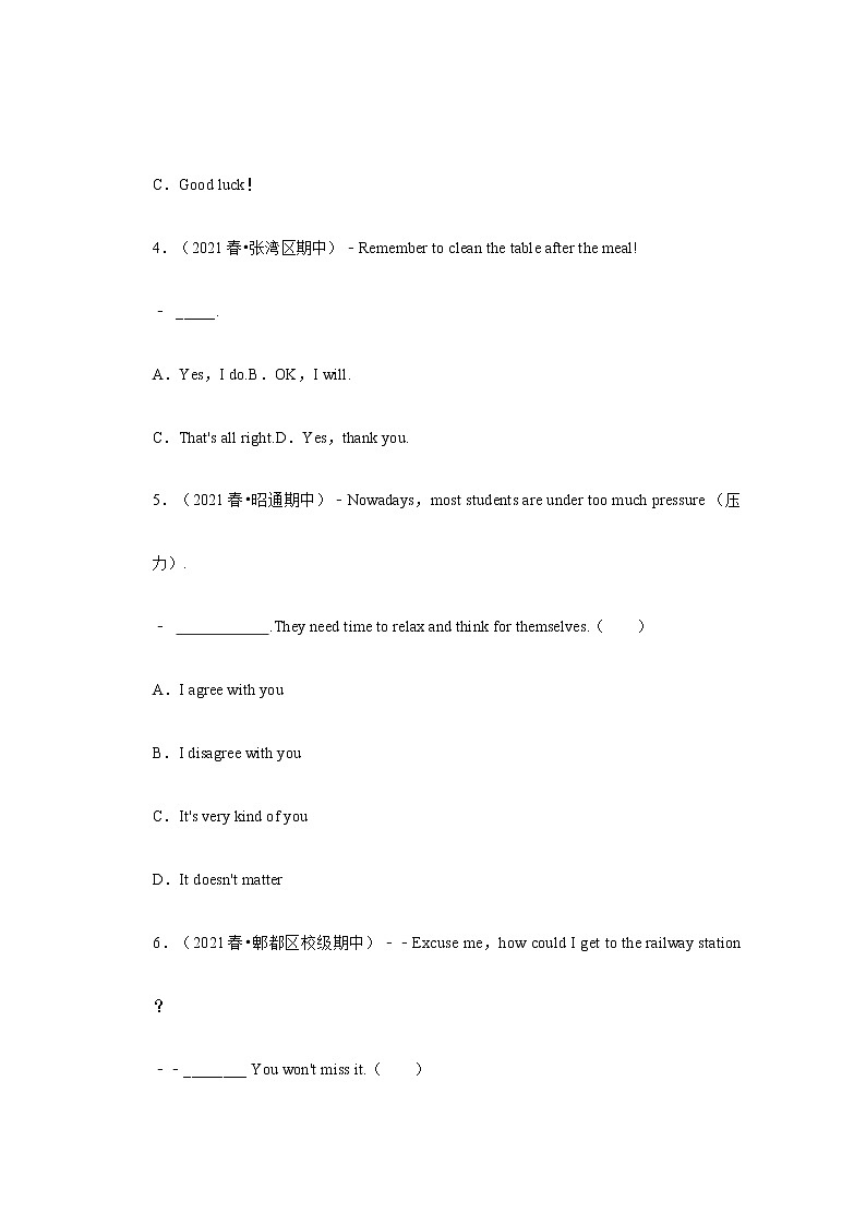 中考英語復習新題速遞之情景交際第2頁