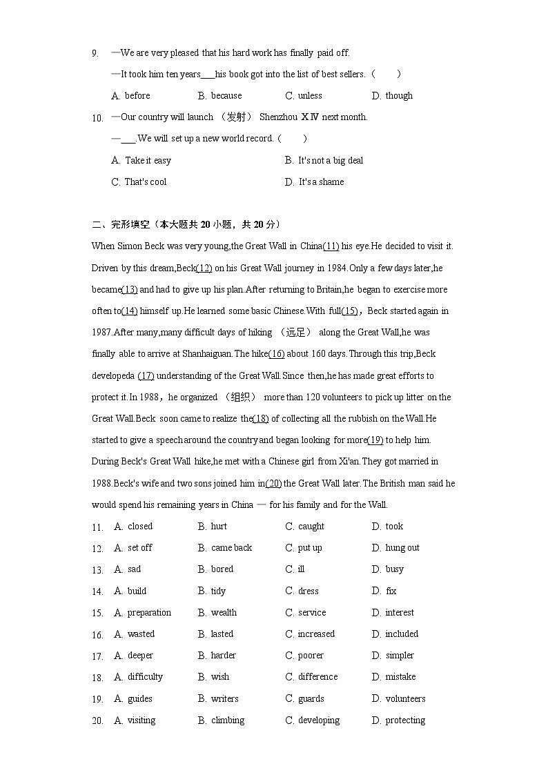 2022年安徽省合肥四十五中中考英语三模试卷(含解析)第2页