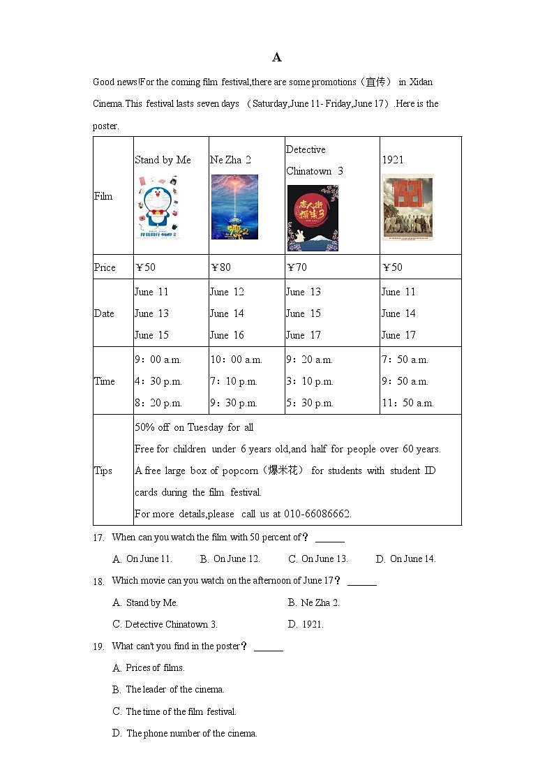2022年河南省三门峡市渑池县中考英语模拟试卷(三)(含解析)第3页