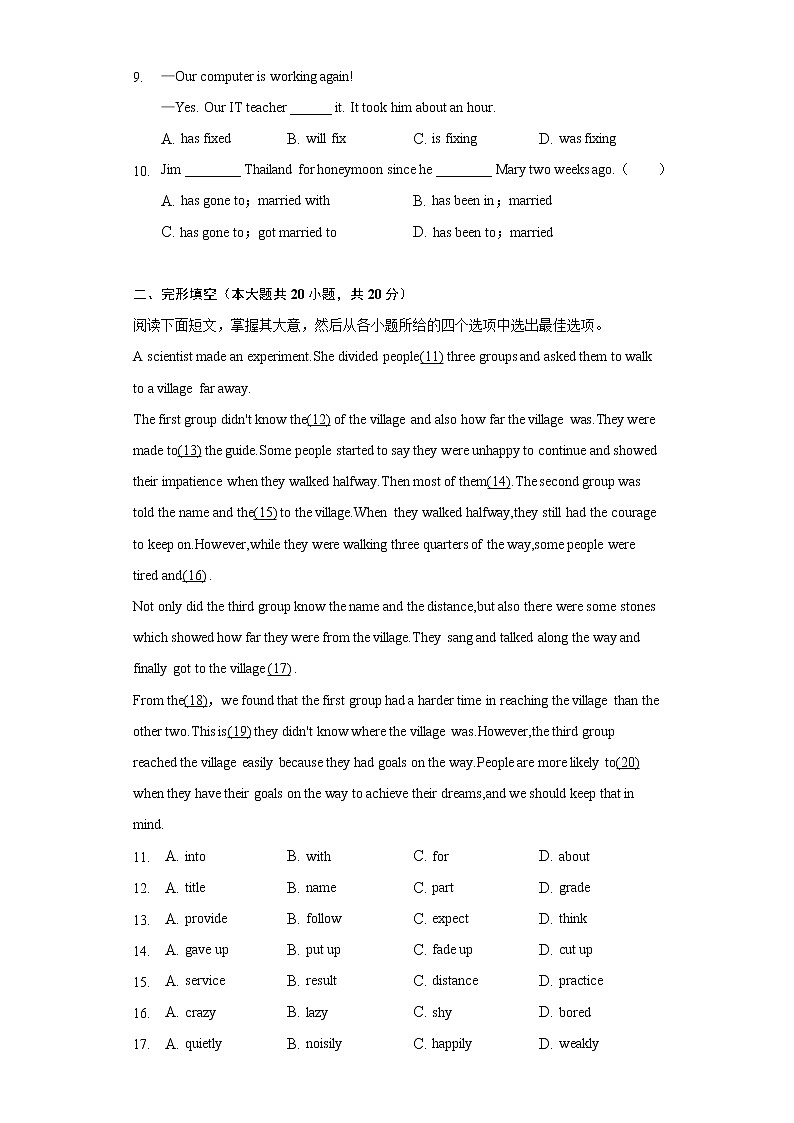 2022年安徽省滁州市定远县池河片中考英语二模试卷(含解析)第2页