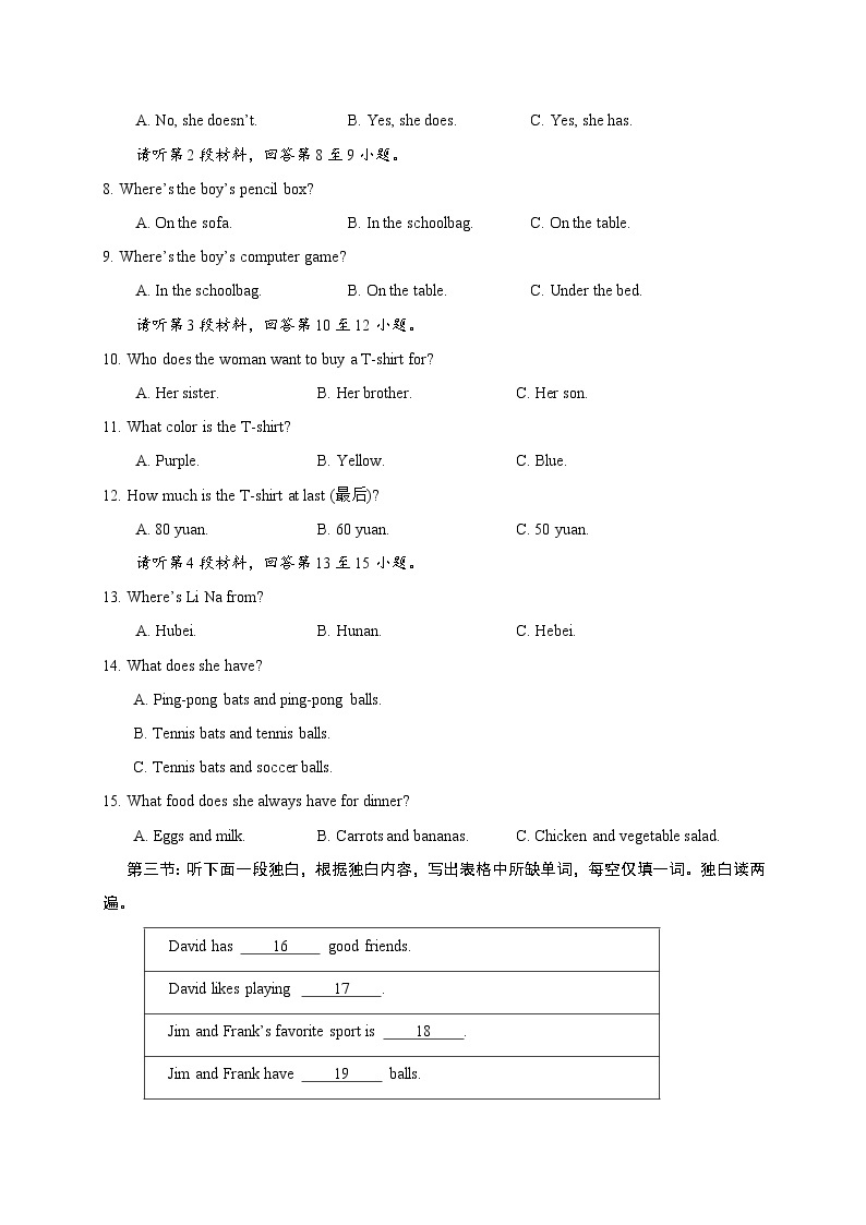 湖北省天门市2016-2017学年七年级上学期期末考试英语试题（附答案）02
