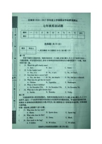 [首发]湖北省宜城市2016-2017学年七年级上学期期末考试英语试题（图片版）