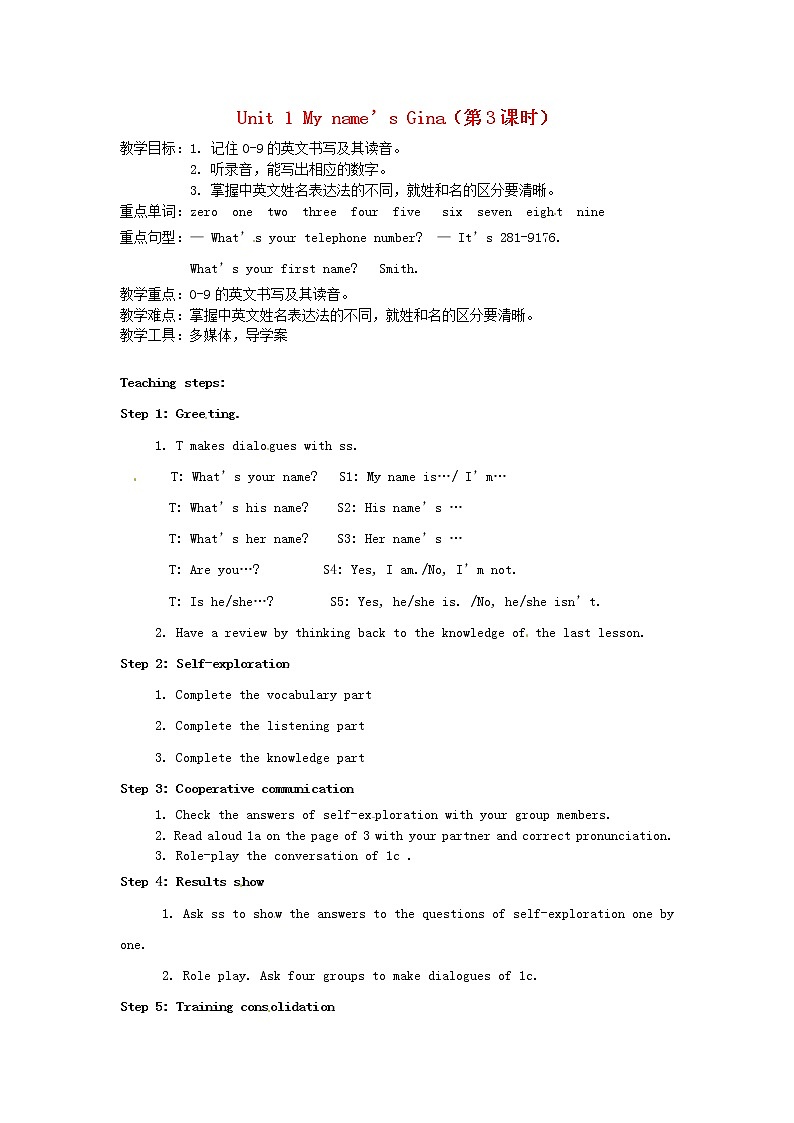 七年级英语上册 Unit 1 My name’s Gina(第3课时)教案 (新版)人教新目标版第1页