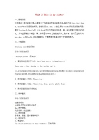 初中英语人教新目标 (Go for it) 版七年级上册Section B第4课时教案