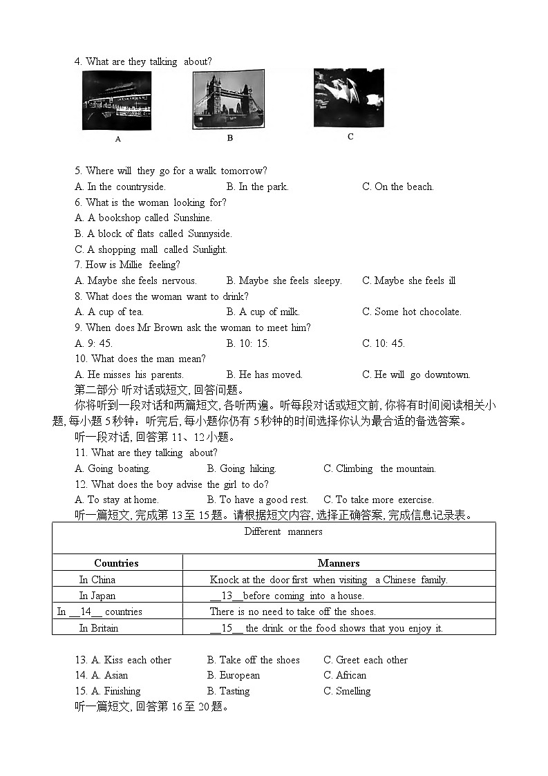 江苏省南通市海安市2021-2022学年八年级下学期期末学业质量监测英语试卷(word版含答案)第2页