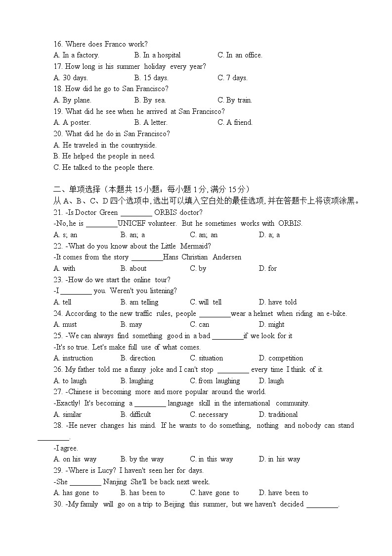 江苏省南通市海安市2021-2022学年八年级下学期期末学业质量监测英语试卷(word版含答案)第3页