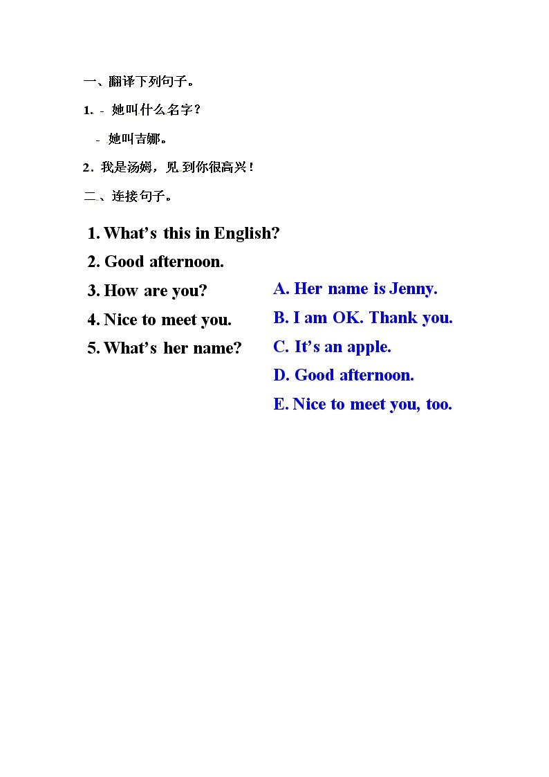 人教版七年级英语上册unit 1样品课件+素材_3（4份）01