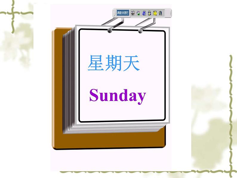 人教版七年级英语上册unit 9样品课件+素材_4(4份)04