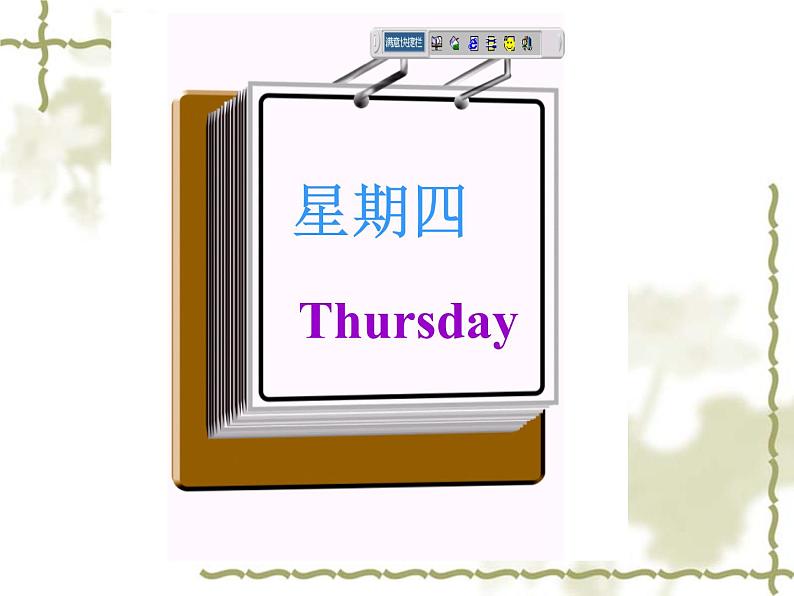 人教版七年级英语上册unit 9样品课件+素材_4(4份)08