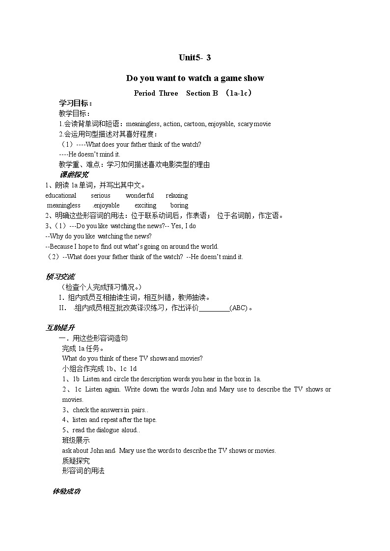 八年级英语(人教版)上册:Unit5- 3 学案01
