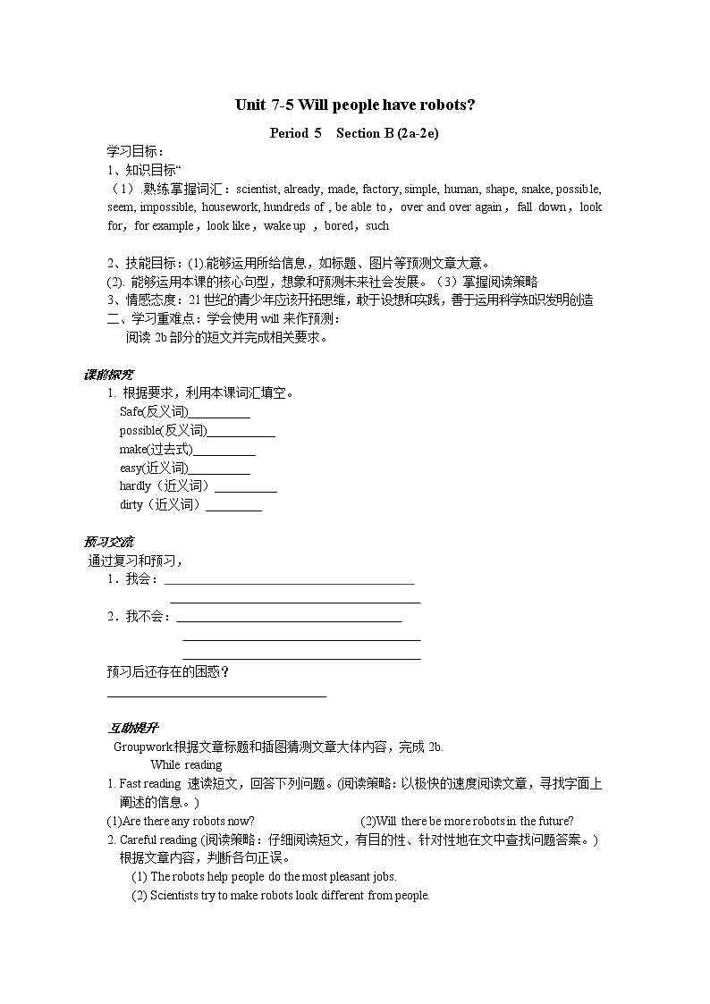 八年级英语(人教版)上册:Unit 7-5 Will people have robots 学案01
