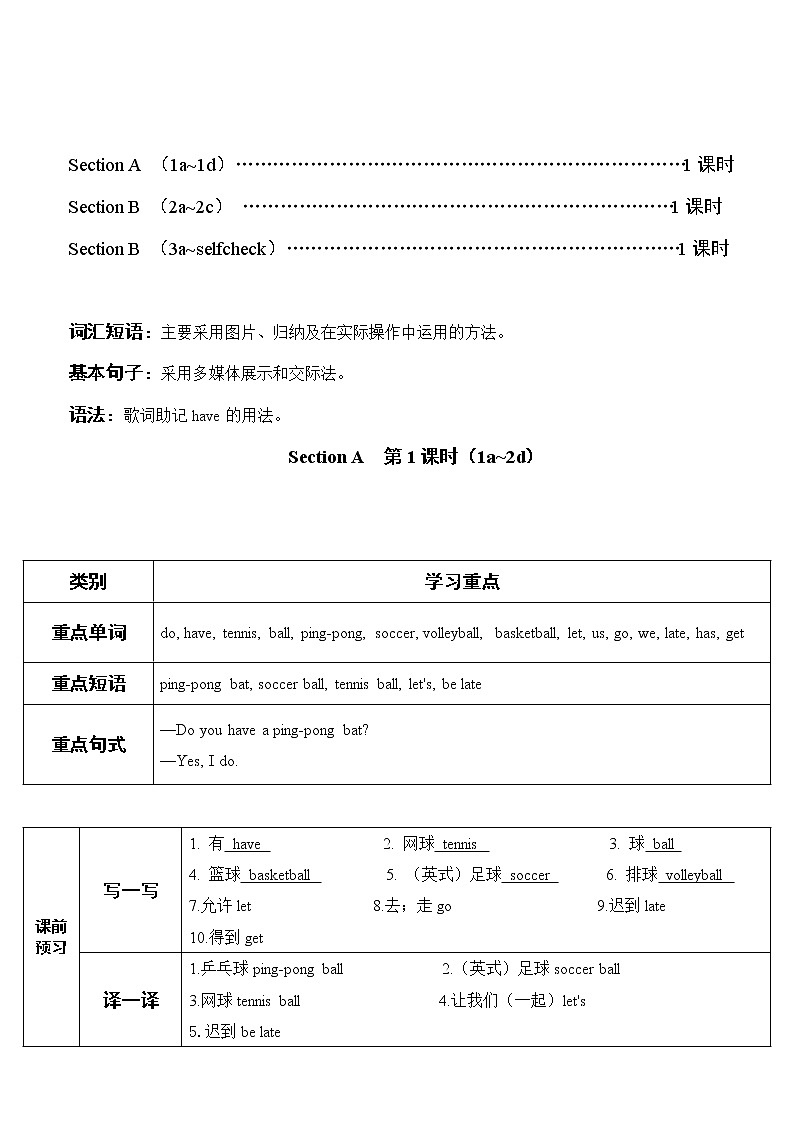 2022年人教新目标版七年级上册英语Unit 5 第1课时教案03