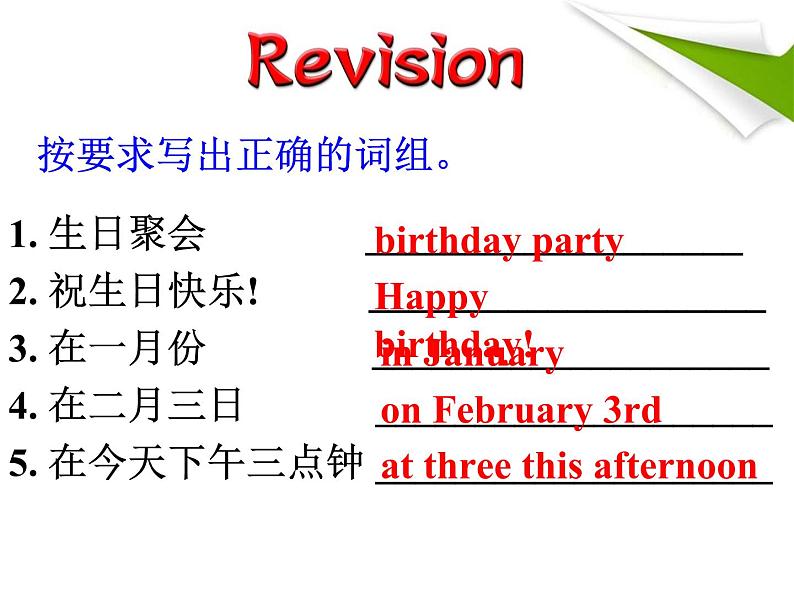 Section B 1第4页
