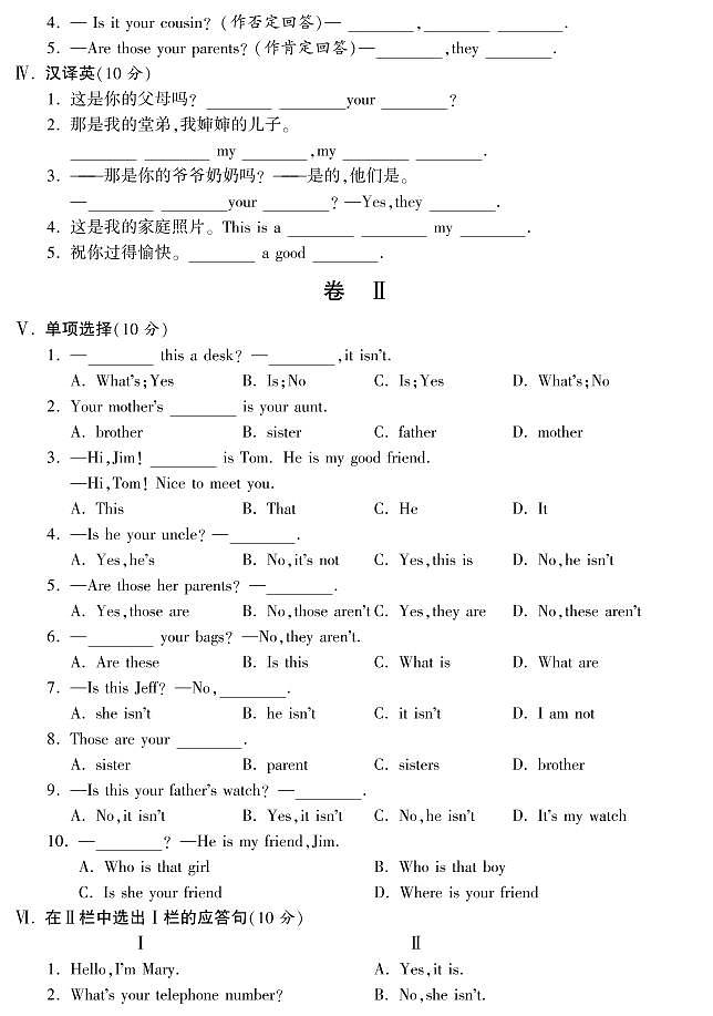 【综合测评】七年级英语(人教版)上册Unit 2_PDF版(含听力)(附答案)02
