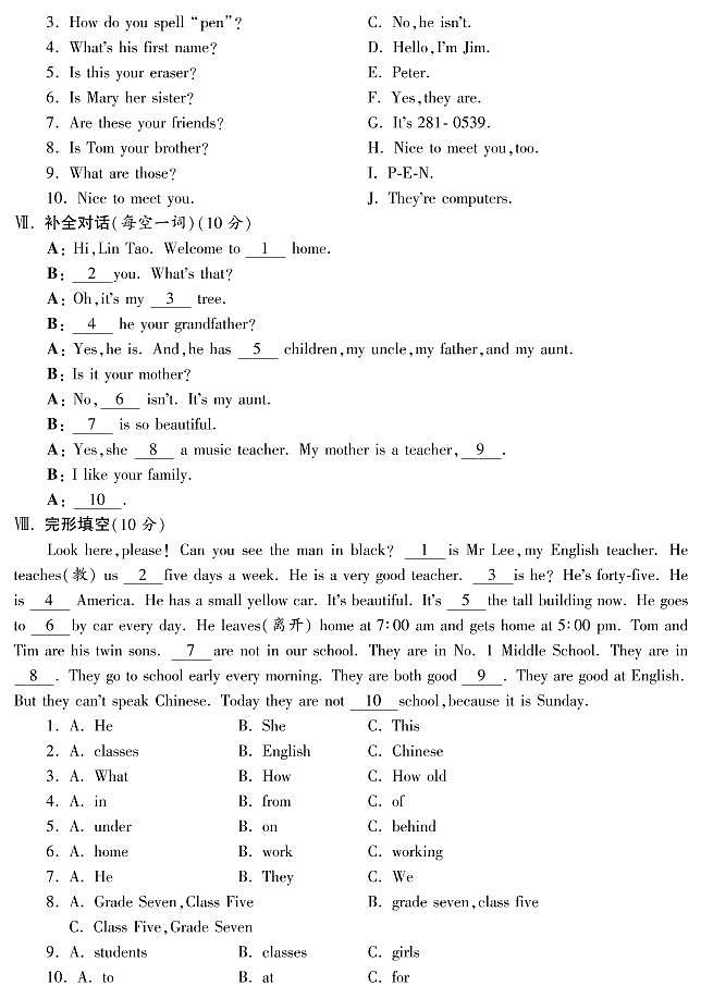 【综合测评】七年级英语(人教版)上册Unit 2_PDF版(含听力)(附答案)03