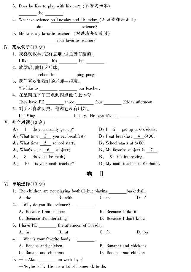 【综合测评】七年级英语(人教版)上册Unit 9_PDF版(含听力)(附答案)02