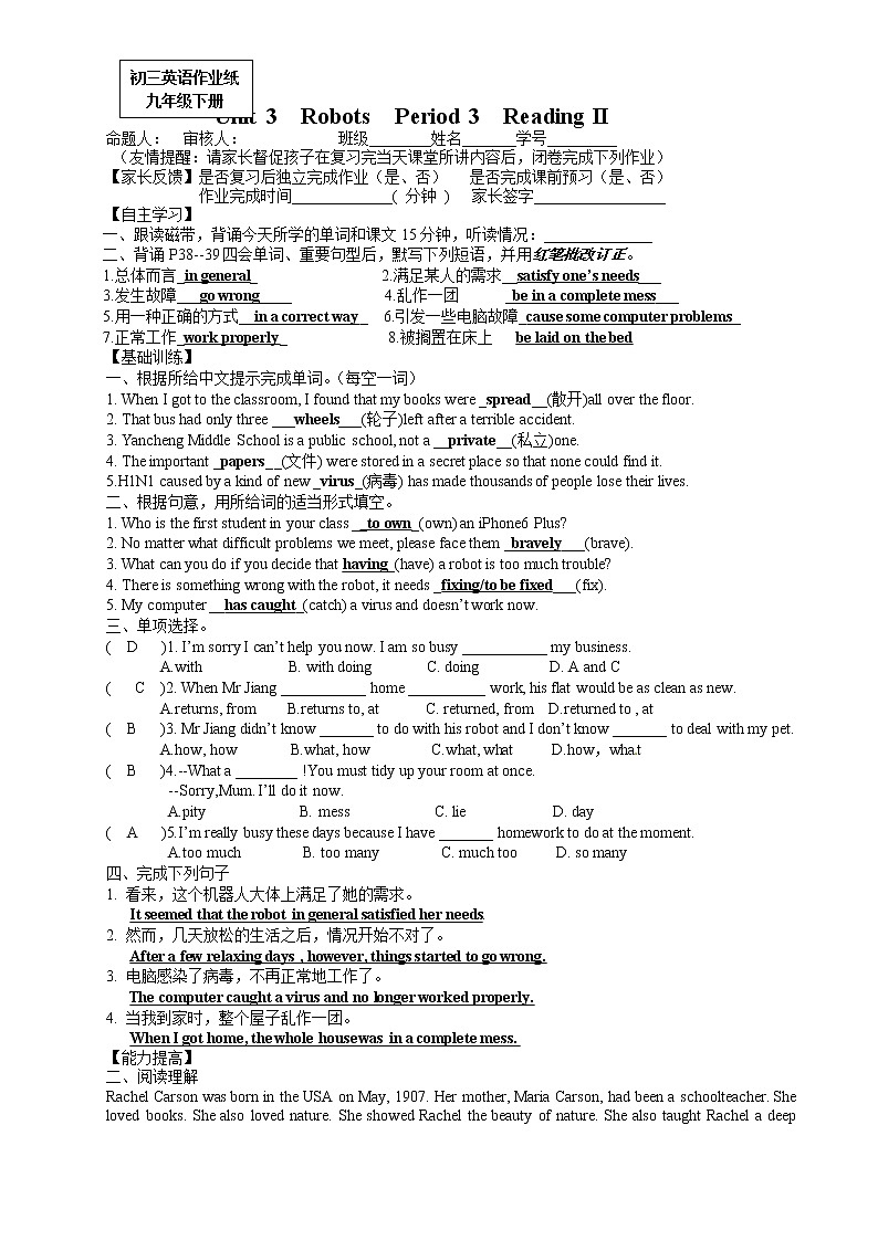 牛津译林版九年级英语下册同步作业:U3 Reading II03