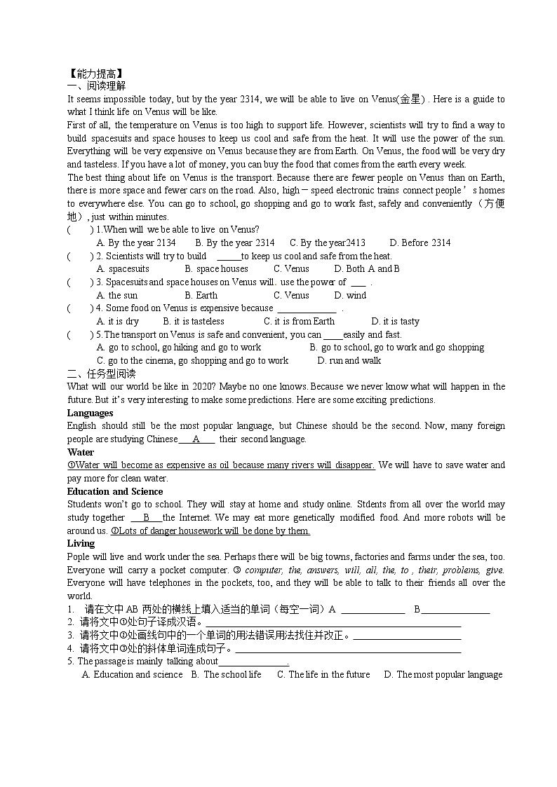 牛津译林版九年级英语下册同步作业:U4 Reading II02