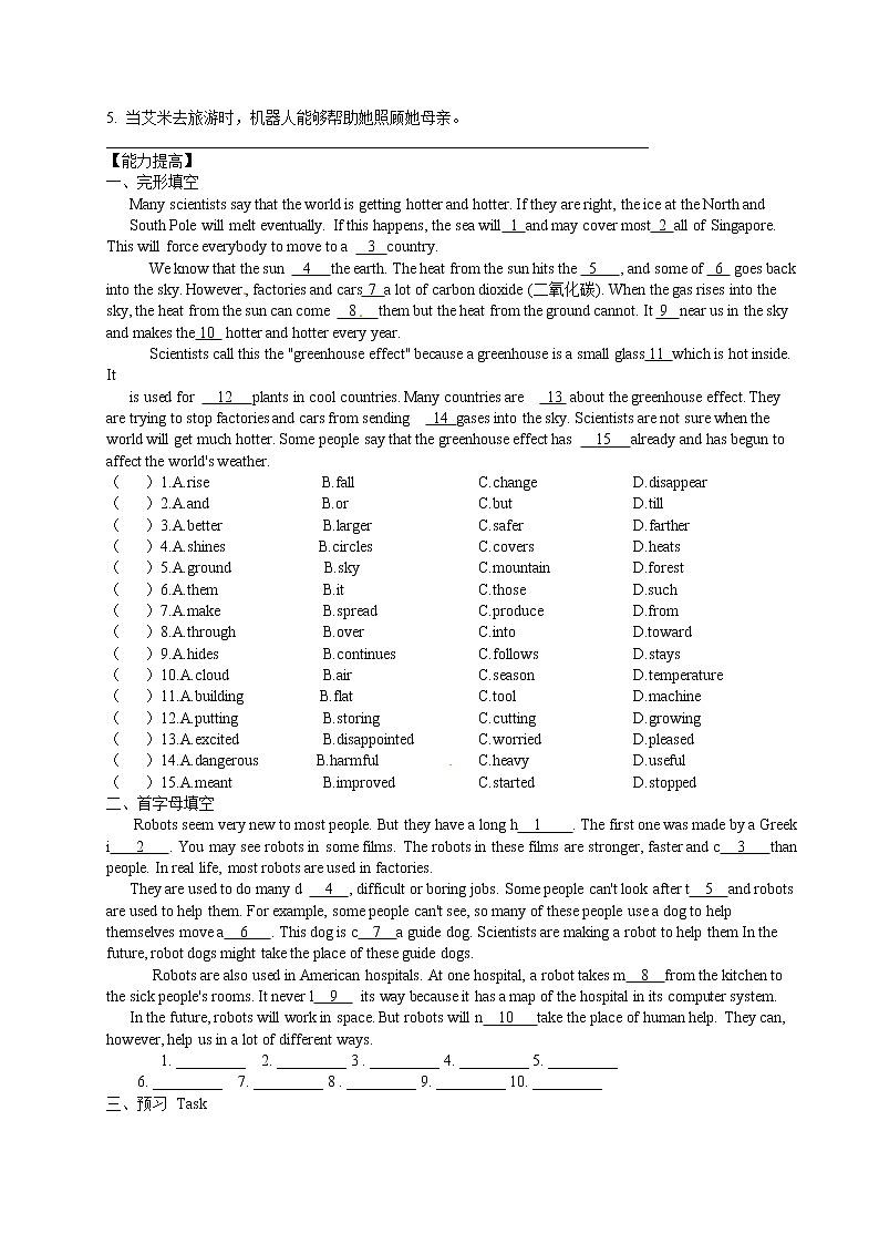 牛津译林版九年级英语下册同步作业:U3 Study skills第2页