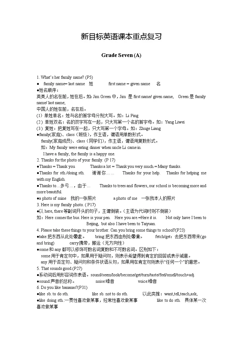 2022-2023年人教版英语中考总复习第一轮 课本重点复习第1页
