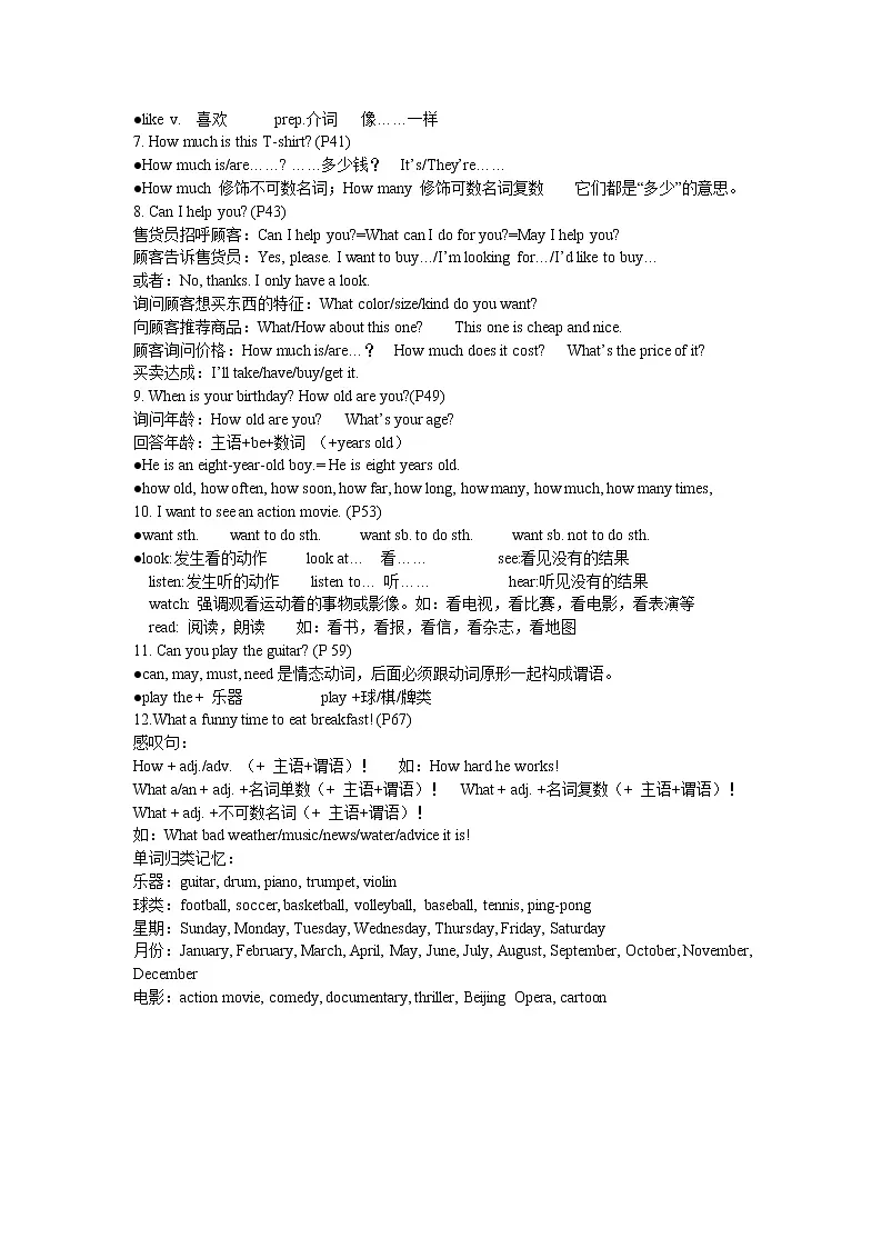 2022-2023年人教版英语中考总复习第一轮 课本重点复习第2页