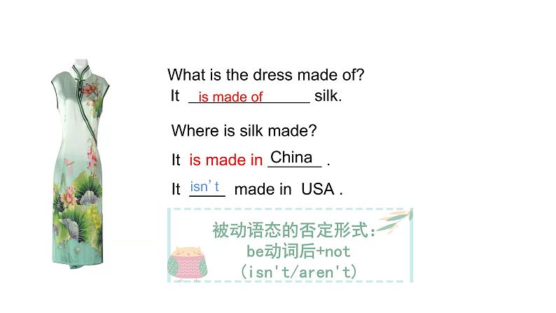 Unit 5 What are the shirts made of 语法知识 课件-2022-2023学年初中英语九年级全册第8页
