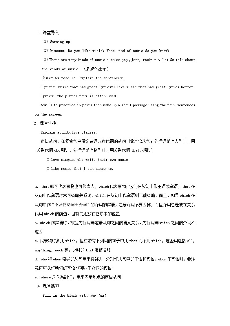 九年级英语全册 Unit 9 I like music that I can dance to(第1课时)教案 (新版)人教新目标版02