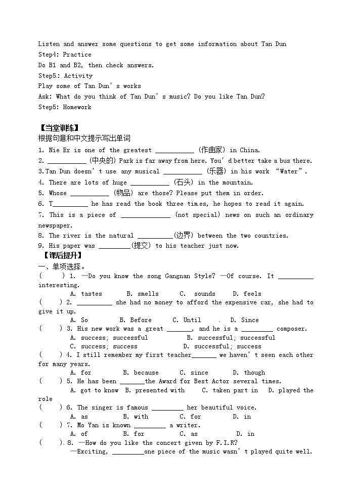 九年级英语上册 Unit 5 Art world reading 1导学案(无答案)(新版)牛津版02