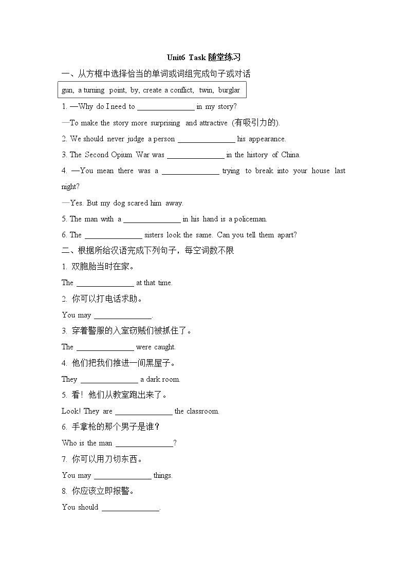 英语苏教9上译林牛津版Unit6_Task随堂练习（含答案）01