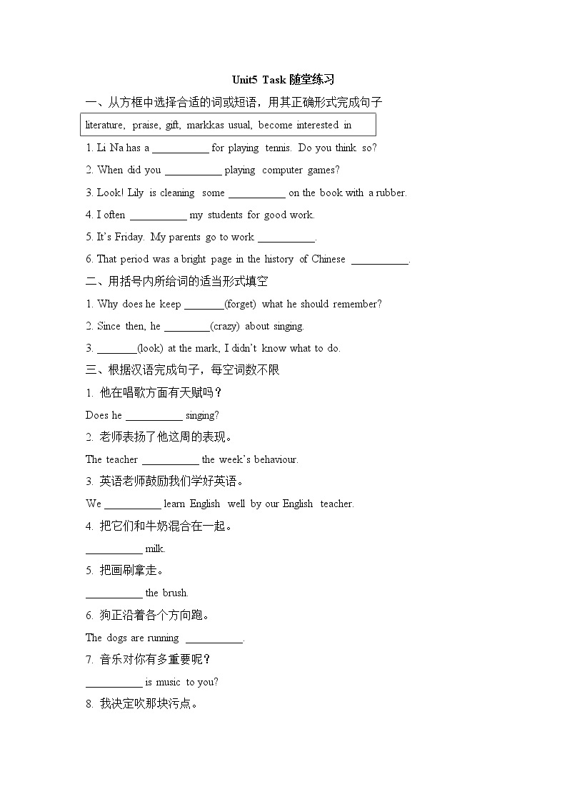 英语苏教9上译林牛津版Unit5_Task随堂练习（含答案）01