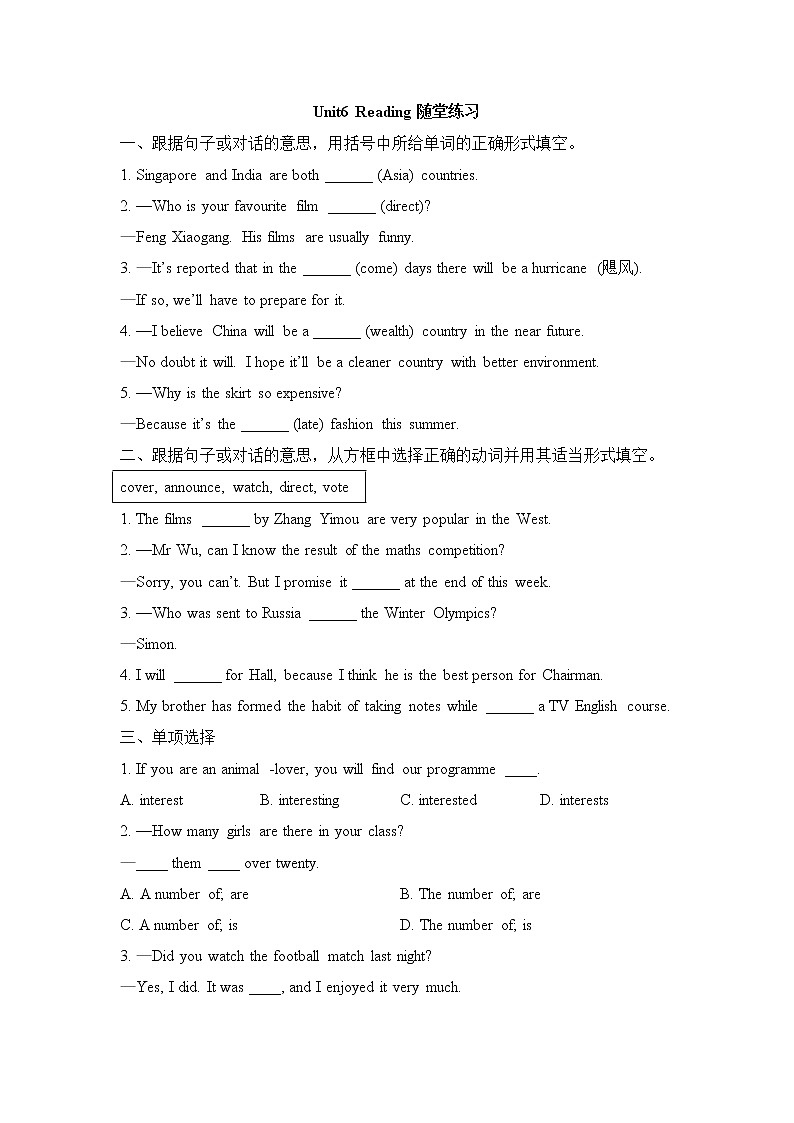 英语苏教9上译林牛津版Unit6_Reading随堂练习(含答案)01