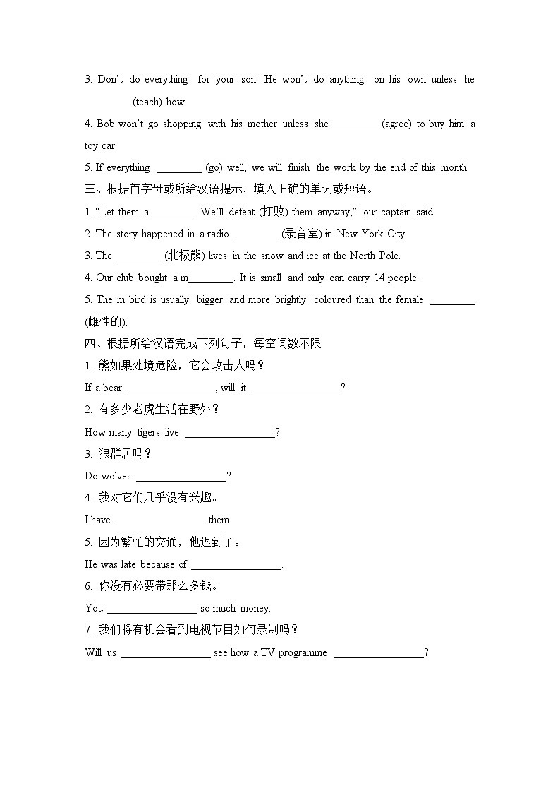 英语苏教9上译林牛津版Unit6_Grammar随堂练习(含答案)第2页