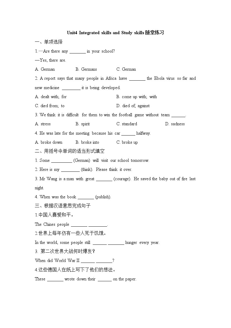 英语苏教9上译林牛津版Unit4_Integrated_skills_and_Study_skills随堂练习(含答案)01