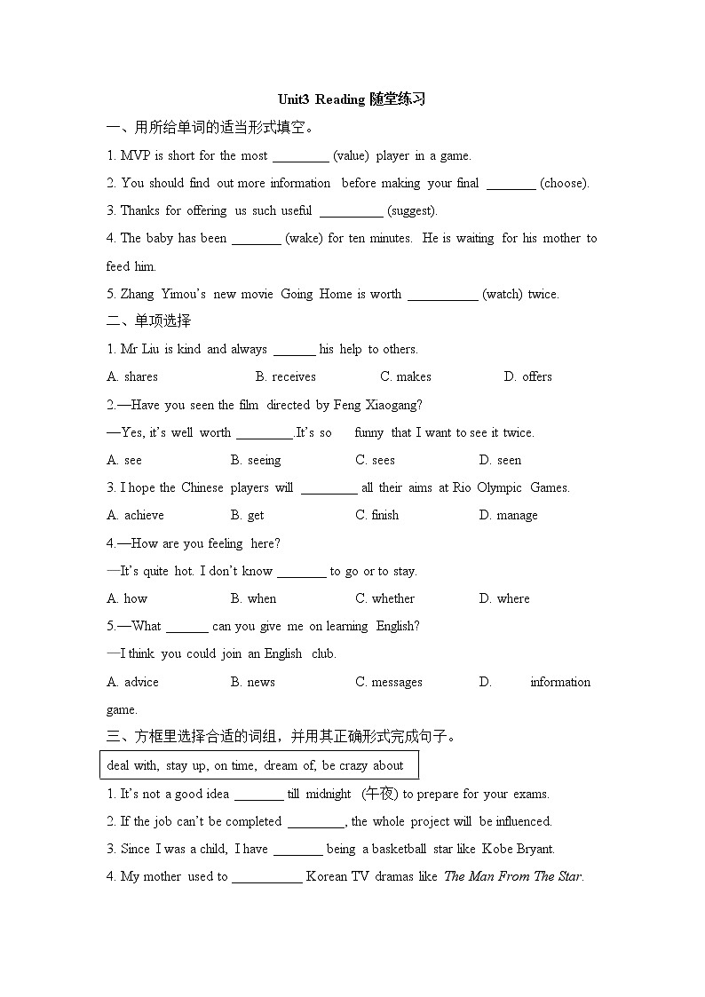 英语苏教9上译林牛津版Unit3_Reading随堂练习(含答案)01