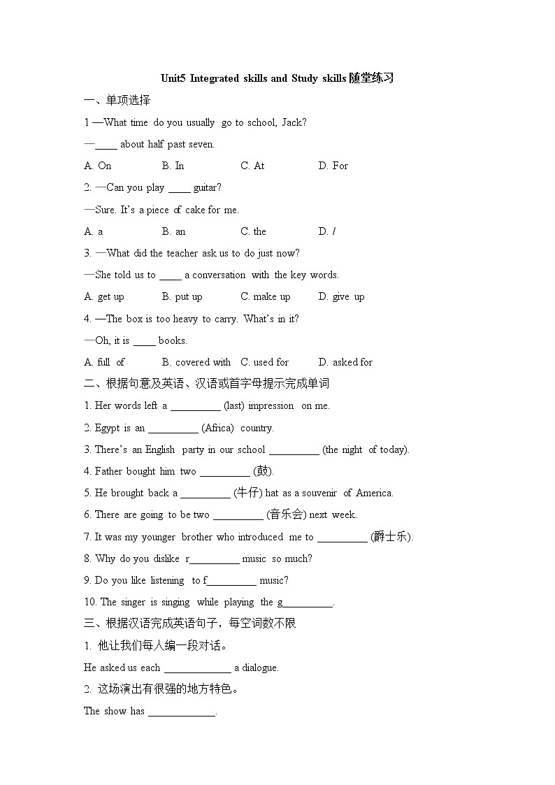 英语苏教9上译林牛津版Unit5_Integrated_skills_and_Study_skills随堂练习(含答案)01