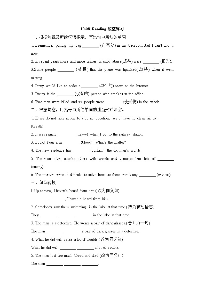 英语苏教9上译林牛津版Unit8_Reading随堂练习(含答案)01