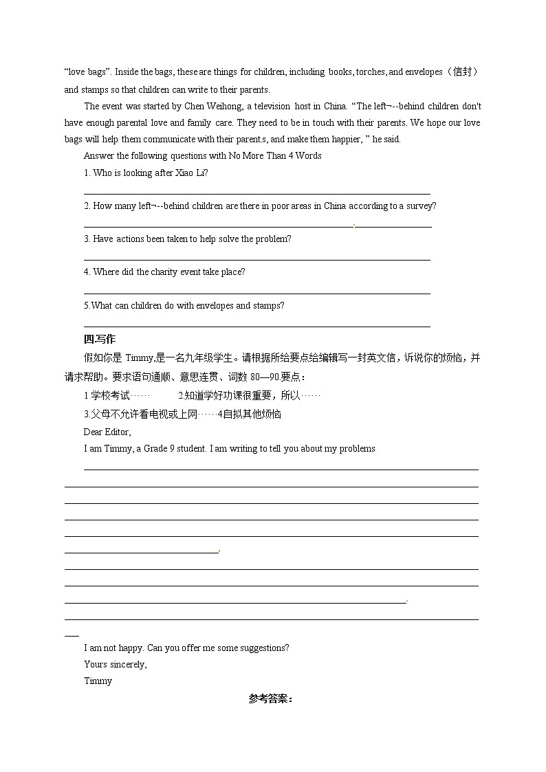 牛津译林版九年级上册英语Unit 4 Growing up—study skills&task同步练习(含答案)第2页