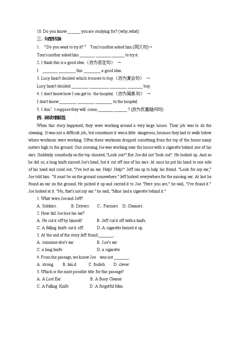 牛津译林版九年级上册英语Unit 3 Teenage problems—grammar同步练习(含答案)第2页