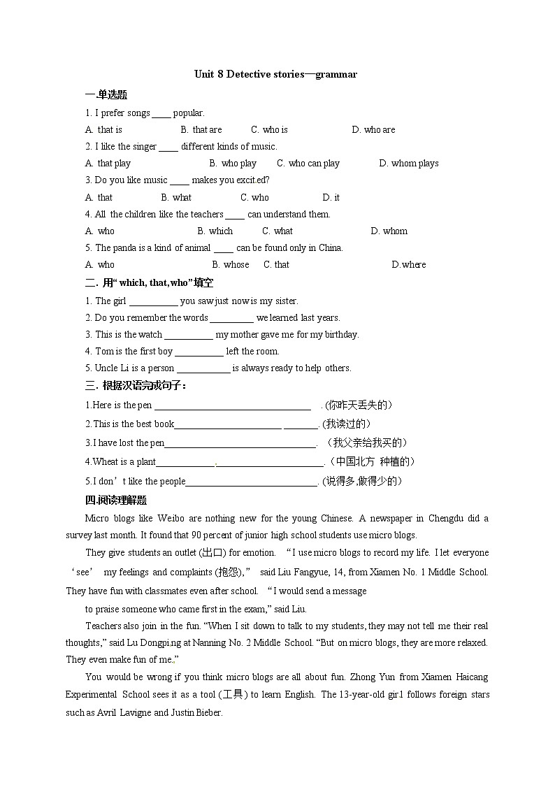 牛津译林版九年级上册英语Unit 8 Detective stories—grammar同步练习(含答案)01