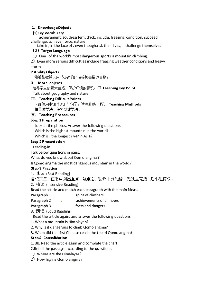 八年级英语下册教案:Unit7 What's the highest mountain in the world The Second Period Section A 3a—3c02