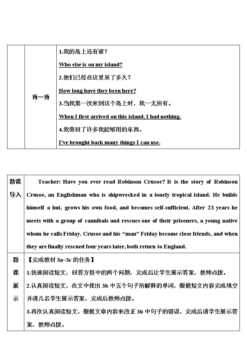 2022年人教新目标版八年级下册 Unit8 Have you read Treasure Island  Section A第2课时 (3a~4c)教案第2页