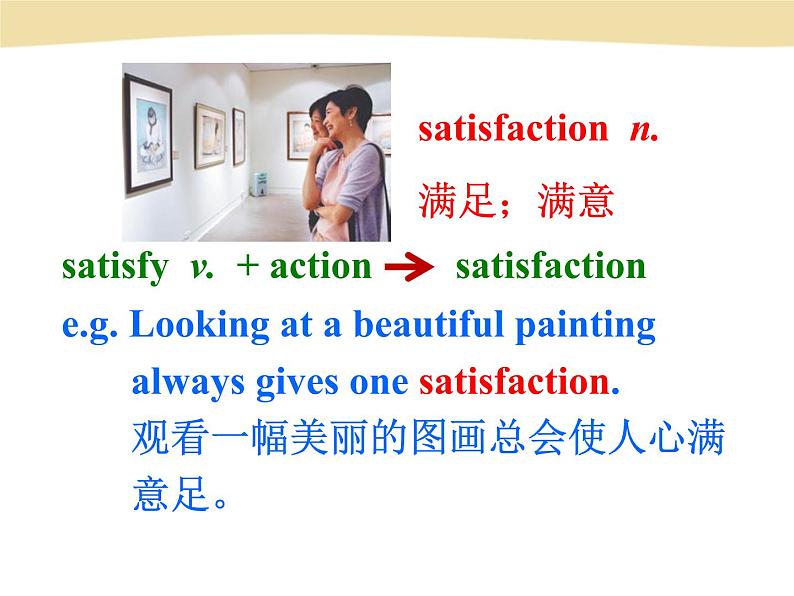 人教版八年级下册英语Unit2样品课件_01(5份)Section A 2第8页