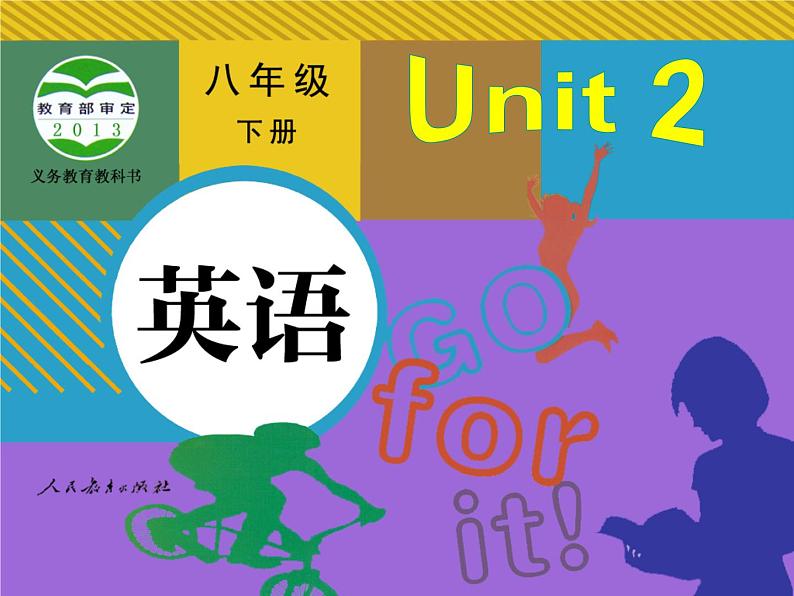 人教版八年级下册英语Unit2样品课件_01(5份)Section B 1第1页