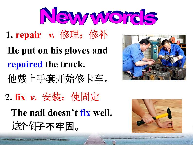 人教版八年级下册英语Unit2样品课件_01(5份)Section B 1第7页