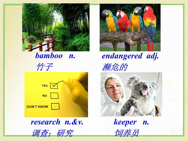 人教版八年级下册英语Unit7样品课件_01(5份)Section B 105