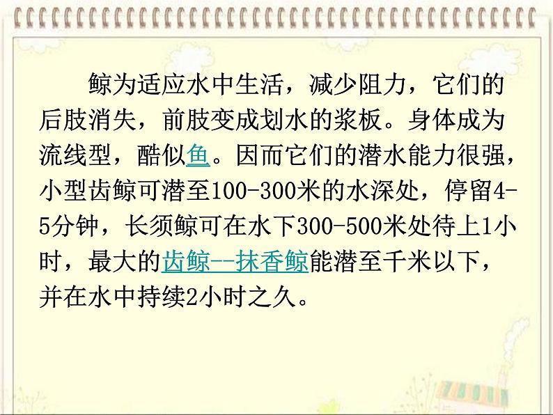 人教版八年级下册英语Unit7样品课件_01(5份)Section B 2第8页